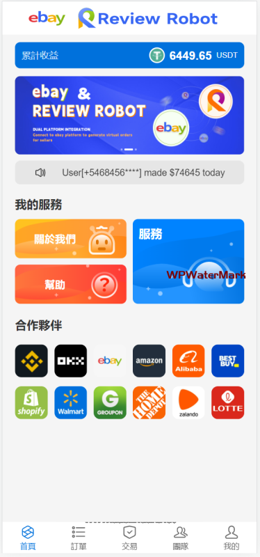 YM1273-Best Buy多语言海外抢单源码修复版亚马逊60关卡任务
