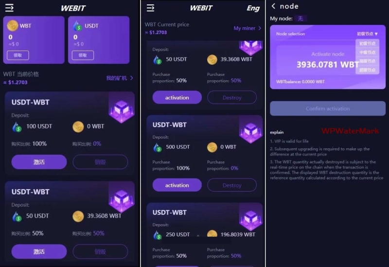 YM1274-WEBIT双语言dapp区块链理财系统