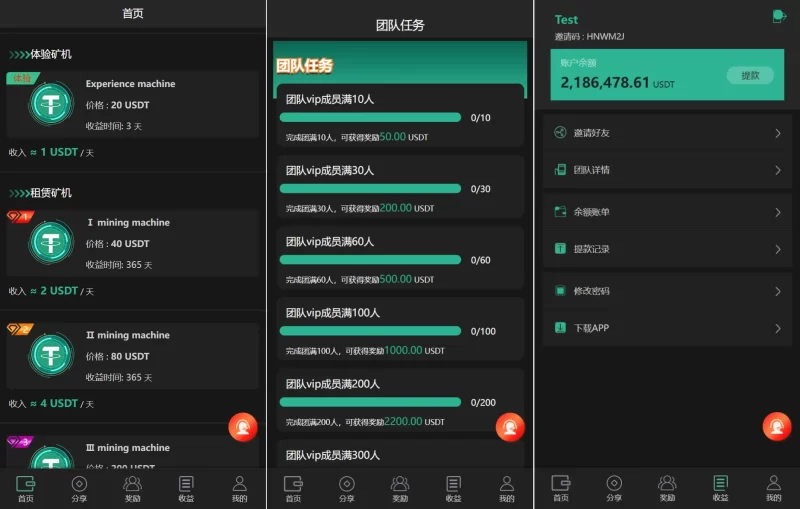 YM1282-多语言矿机源码usdt矿机usdt质押生息拉新任务