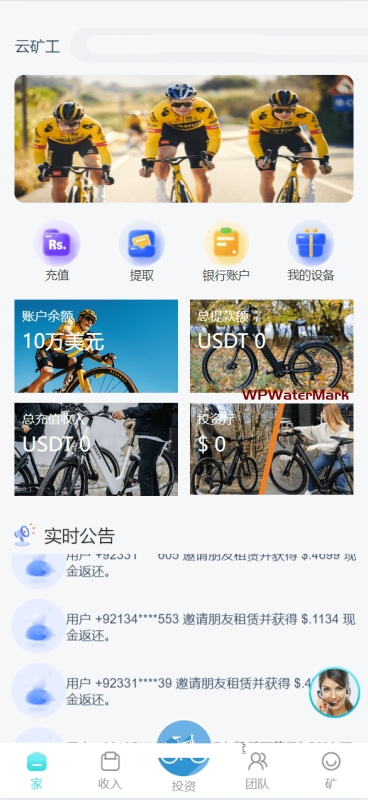 YM1297-骑行单车投资理财系统源码