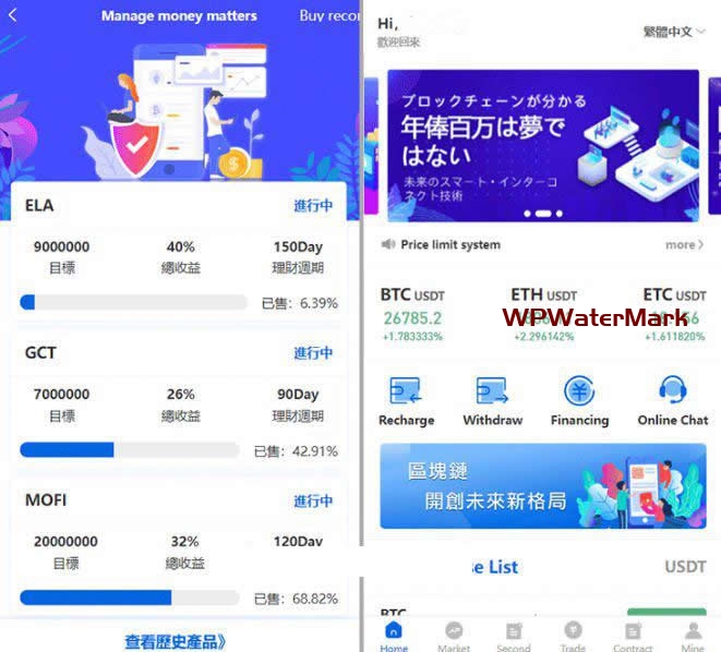 YM1309-Hotcoin多语言区块链交易所源码下载币币合约秒合约系统+质押理财平台源码