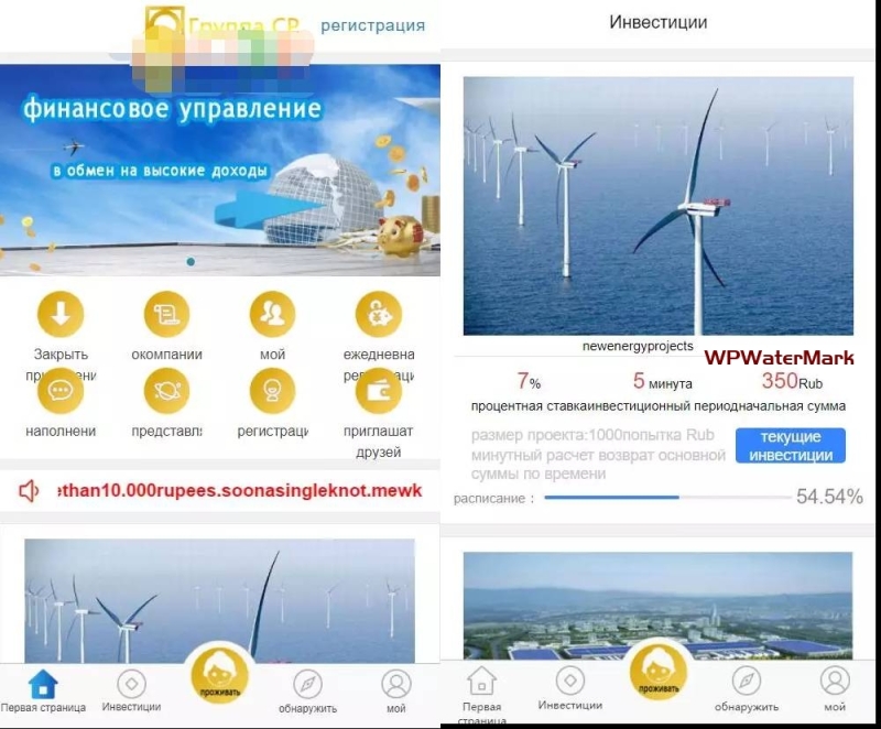 YM1319-俄语版金融理财投资源码 – 俄语众筹项目源码 – 俄罗斯理财系统源码