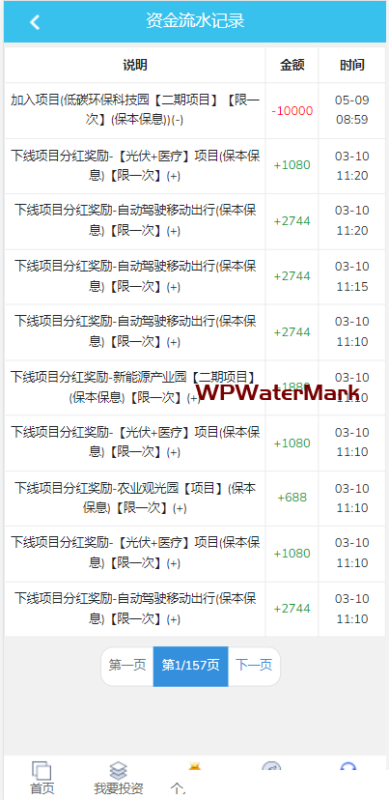 YM1343-双维影视项目投资理财系统