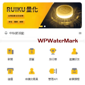 YM1351-中英双语量化交易投资理财源码,跟单搬砖区块链交易所源码，多语言量化交易所前端uniapp纯源码+后端PHP