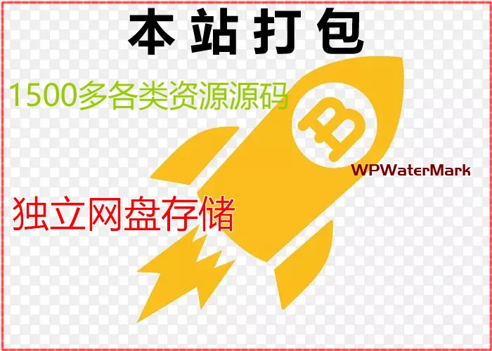 YM1251-本站1500多个投资理财，游戏娱乐，交易所，微信小程序公众号等交易下载平台（本站综合一体打包）