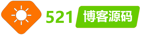 521博客源码