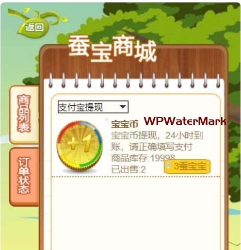 YM1393-运营级蚕宝宝复利农场牧场养殖理财游戏源码,内置虚拟币商城系统