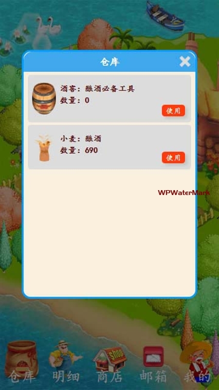 YM1408-酒厂理财小游戏源码-酒厂分润理财小游戏源码-酒业小游戏带独家搭建教程