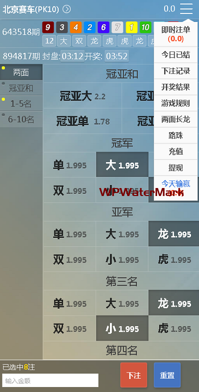 彩运网现金盘口时时彩源码,已增加澳洲幸运10等等-YM1593