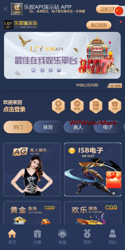 第二套多语言乐娱LEY博弈对战娱乐系统源码-YM1590