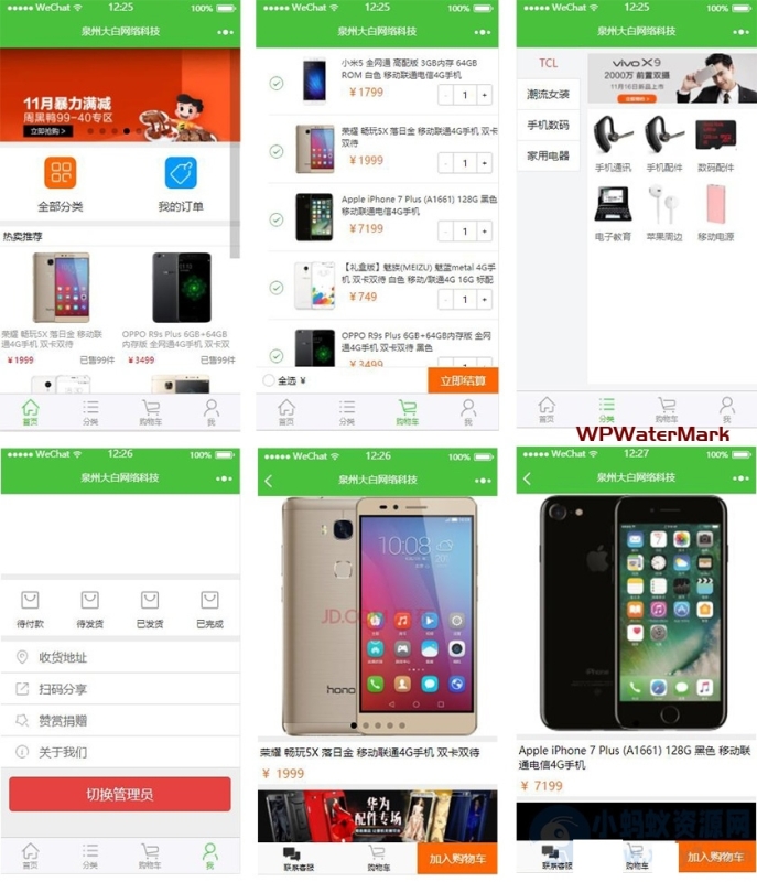 YM1456-三套轻量级小程序商城源码/简约商城小程序源码