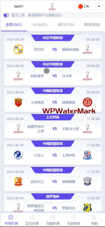 YM1435-JAVA体育反波胆源码,足球世界杯体育赛事平台,体育竞技游戏系统源码