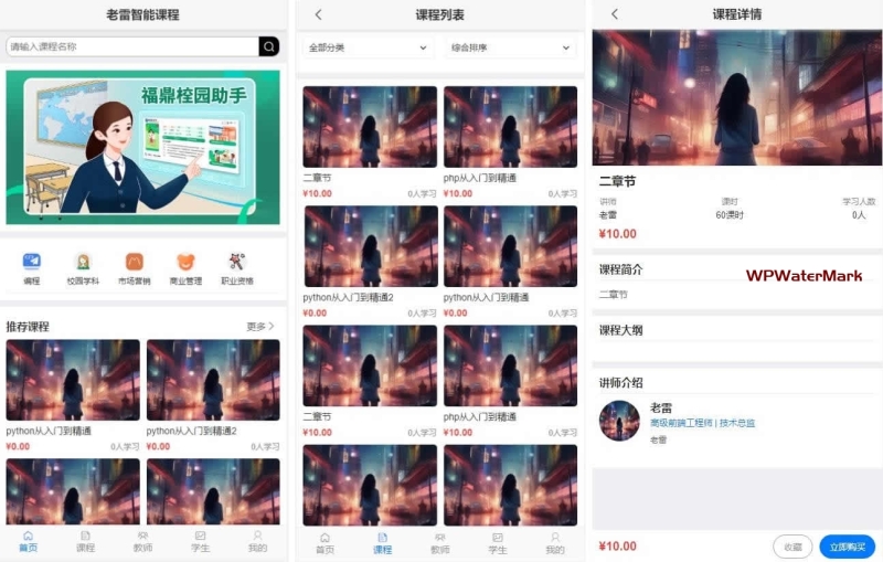 YM1403-PHP智能课堂课程系统源码，支持课程管理教学,在线培训在线教育系统源码– 多端自适应_支持讲师课程