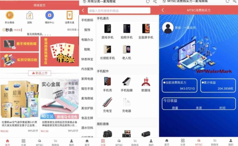2026年全开源三级分销点对点带彩票商城挖矿源码，带教程YM1472