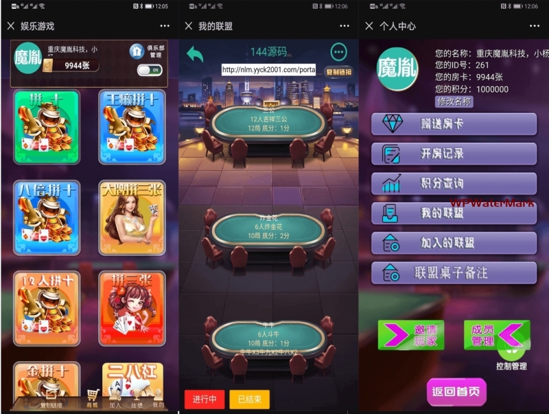 H5页游大联盟正版源码，无加密无需授权，内含十几款游戏，可以封装成app/H5棋牌源代码-YM1548