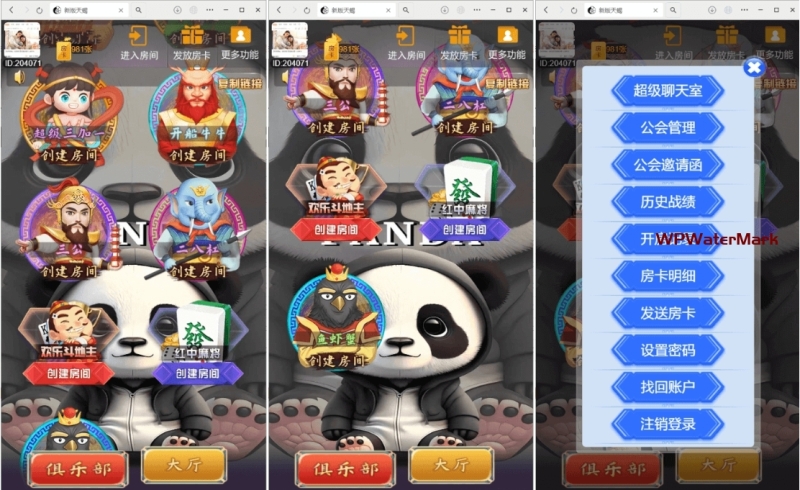 天蝎H5房卡大厅最新版本与搭建指南-MCN-YMN1561
