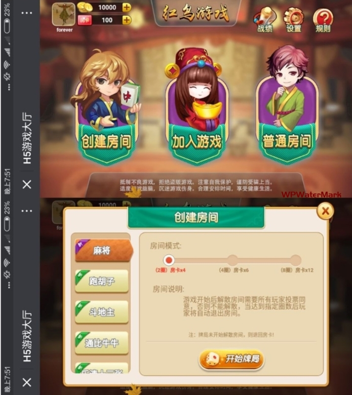 红鸟H5娱乐房卡+金币全套双模式游戏源码/红鸟H5棋牌游戏（房卡+金币）双模式全套源码-YMN1567