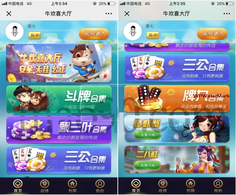 最新H5牛欢喜完整开源修复版源码+搭建教程-YM1568