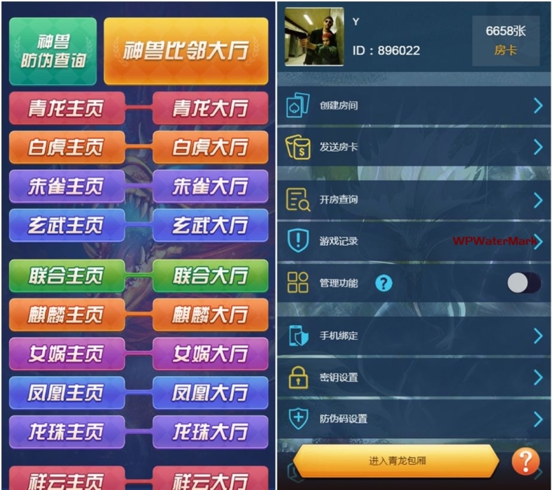 最新修复版比邻大厅+H5牛牛金花神兽源码+透视+胜率+观战20个大厅完美运营版-MCN-YMN1571