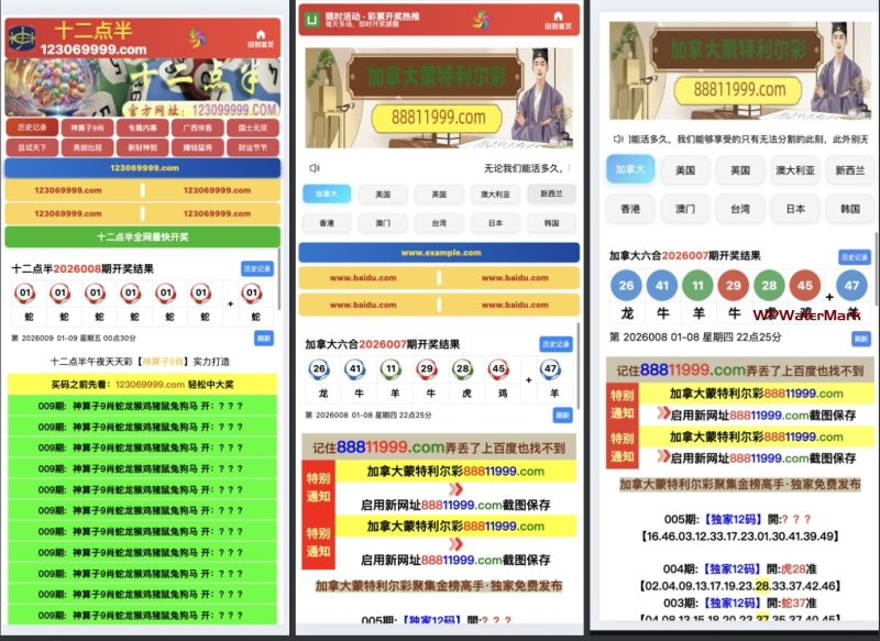 2026年最新多端版本十二点半6合彩开奖网纯源码，生效波色蛇年前后端开源娱乐游戏源码-YM1585