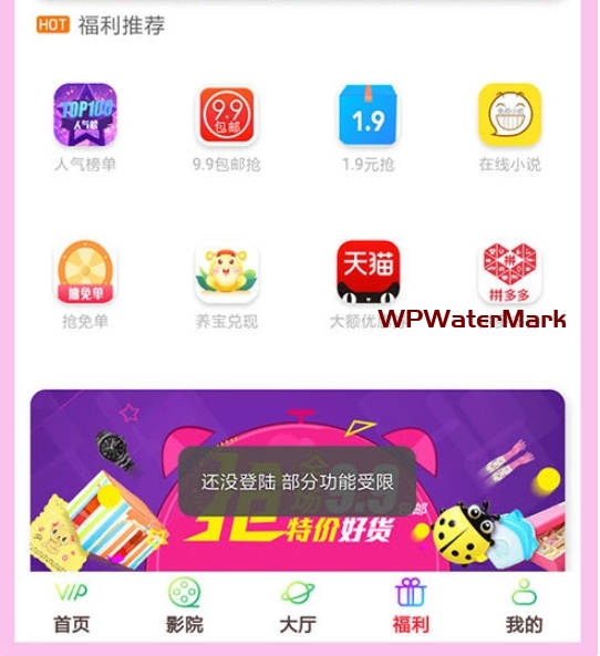 YM1453-双端影视源码/VIP影视APP源码 双UI+影视直播+五级分销+代理系统