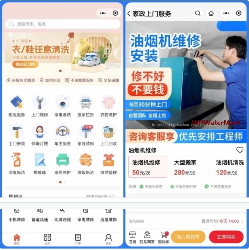 YM1449-家政上门预约服务小程序，家政保洁师傅上门服务小程序源码/社区维修保洁服务小程序，家庭服务小程序源码