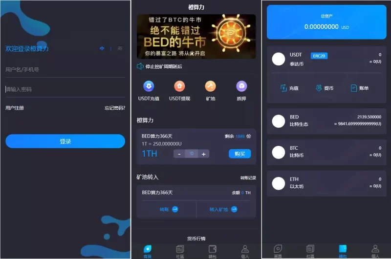 双语言usdt质押挖矿源码下载usdt矿机系统+usdt算力理财-YMN1720