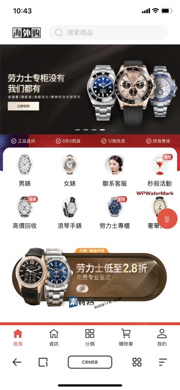 Thinkphp开发的奢侈品商城带回收功能/海外奢侈品电商微商代购系统/含秒杀抢购/繁体商城源码-YMN1739