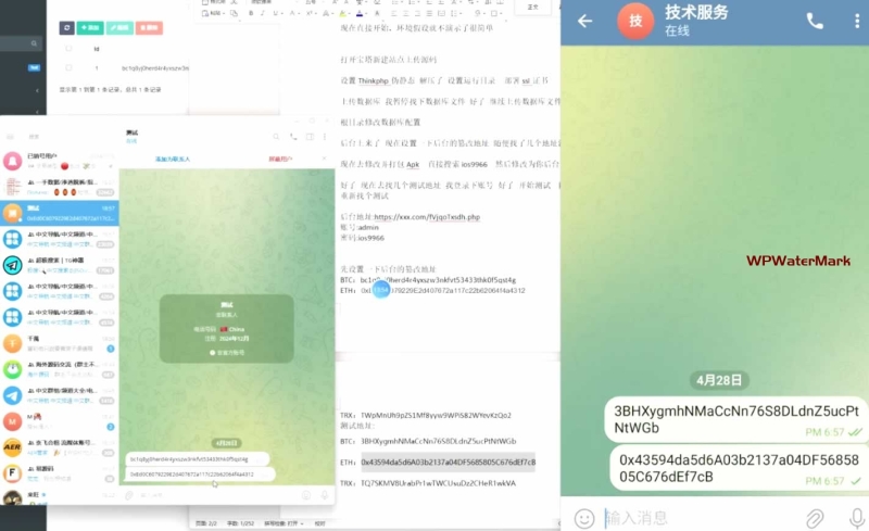 新版高仿飞机/仿TG源码+视频搭建教程-YMN1680
