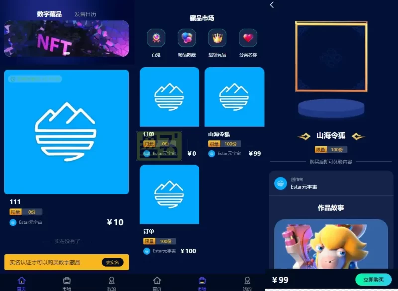 元宇宙NFT交易数字艺术藏品3D合成盲盒商城抽集卡源码-YMN1724
