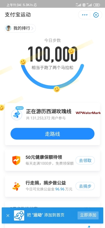 刷步源码，走步运动源码，最新版本附带app可修改微信支付宝QQ运动步数无上限-YM1631