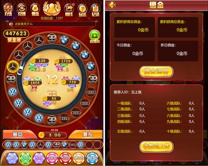 H5奔驰宝马完整最新修复运营级源码 推广正常+上下级正常 支持无限回调 已对接支付-YM1742