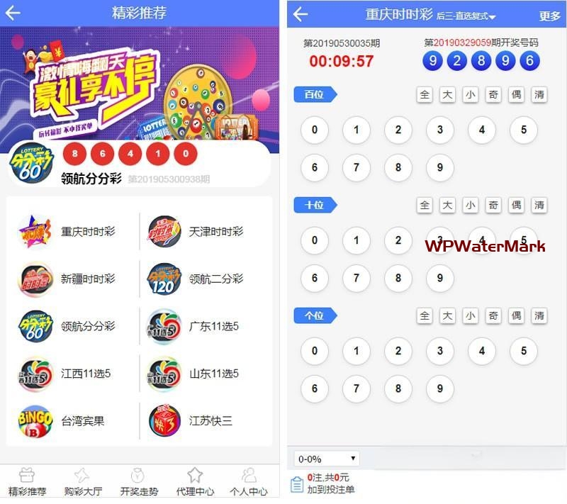 华侨城完美修复版源码+带wap手机端+开奖+采集源码-YM1667