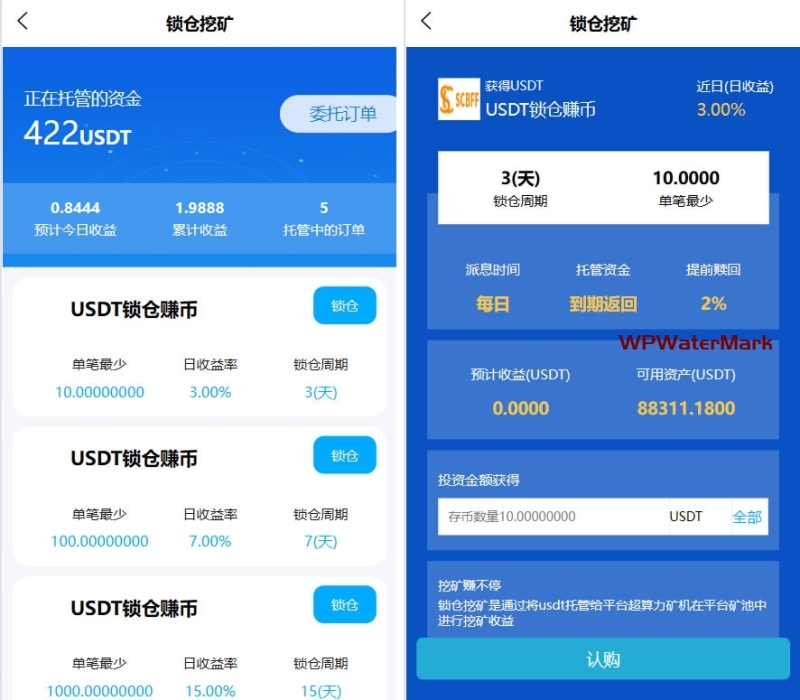 多语言SCBFF交易所源码 新币申购/杠杆交易/C2C交易/秒合约/锁仓挖矿 PHP+uniapp源码 带机器人+安装教程-QY-YM1663