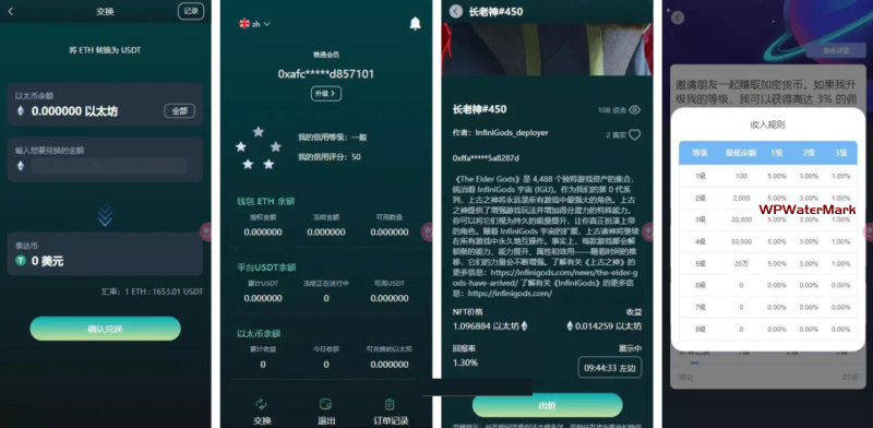 NFT拍卖dapp类源码+搭建教程-YMN1726