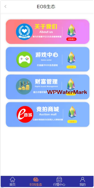 柚子EOS联盟系统源码/EOS财富商城源码/联盟商城源码-YMN1733