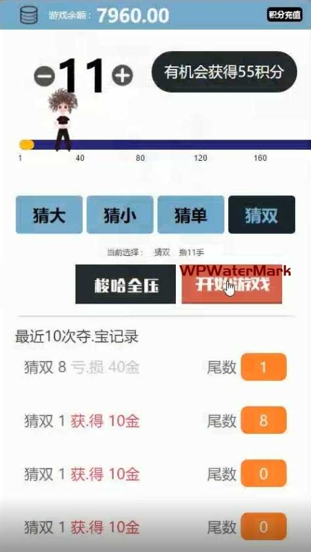 H5游戏5元夺宝源码 带搭建教程-YM1609