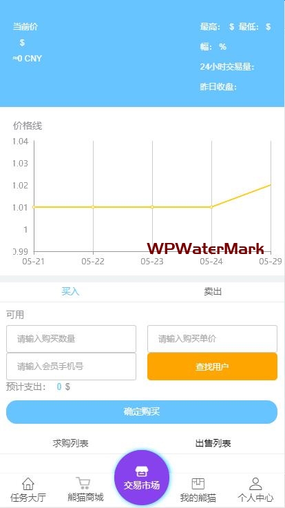 虚拟币区块链带在线挖矿带曲线图熊猫矿机金融投资理财 赚钱源码-YM1618