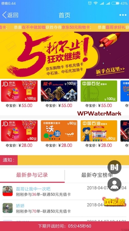 全网首发双人夺宝源码价值1万的源码，有安装部署教程-YM1612