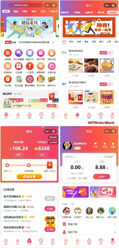 首席赚钱省钱专家小程序1.5.8 前端 修复商品和搜索关键词显示异常的问题-YM1610