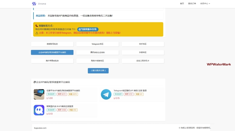 最新盗U秒U发卡商城网站源码(im无提示)-YMN1676