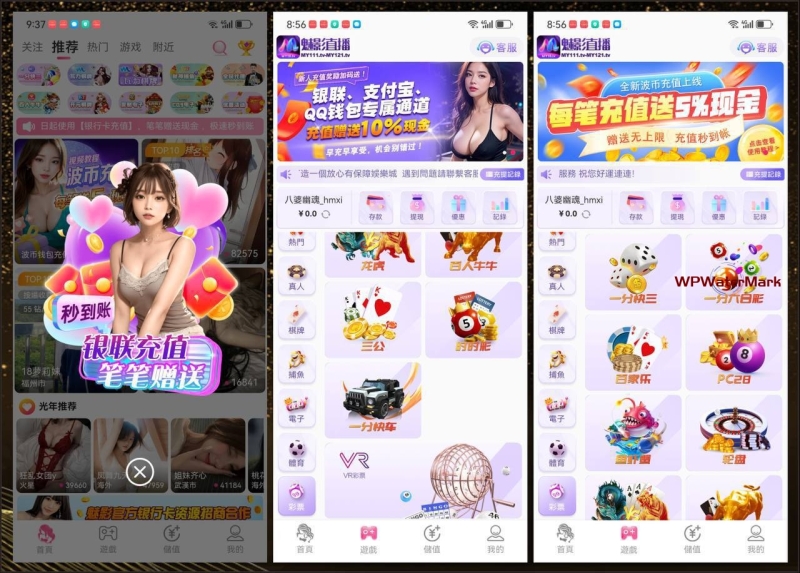 全开源直播带彩源码/php色播彩票源码/可预设开奖后台带控对接NG游戏api-YMN1691