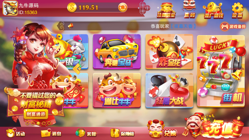 富贵5115棋牌带银商端完整镜像一键搭建端，带详细搭建教程-YMN1686