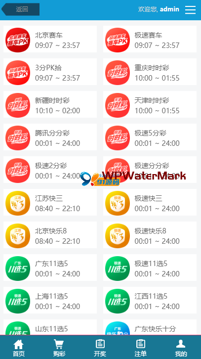 开泰娱乐最新菠菜源码天恒二开菠菜源码安全纯净运营版本|安装教程|美化UI-YMN1695