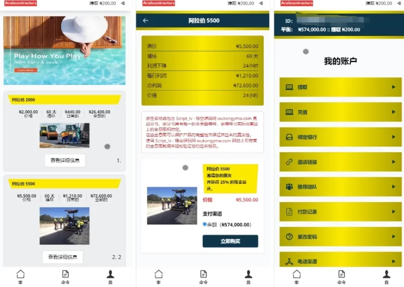 海外收藏品投资理财源码下载/前端html+后端PHP-YM1636
