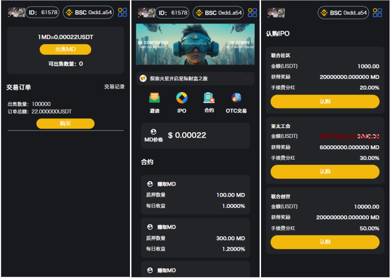 BSC智能链 DAPP投资理财，质押挖矿，区块链源码，defi/链接web3钱包系统源码-YMN1721