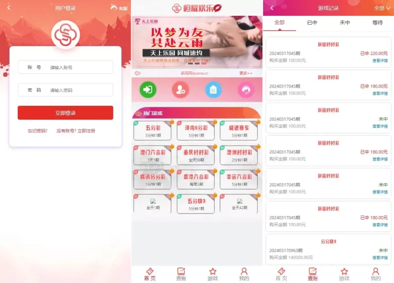 【Linux版大富恒耀娱乐源码】大富彩票源码+大富彩票网平台源码全新改版源码-YMN1714