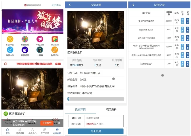 香港环球区块投资理财源码/影视投资理财源码/前端html+后端PHP-YM1637