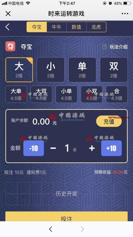 黑色新款尾号夺宝程序源码 H5在线订单尾号夺宝网站-YM1611