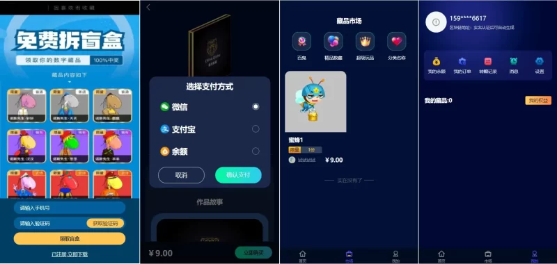 解密版元宇宙NFT交易系统源码下载+数字藏品3D合成+空投盲盒玩法抽集卡-YMN1725